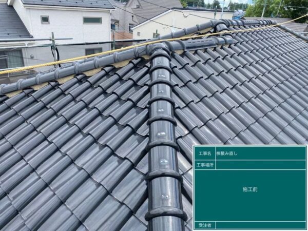 さいたま市大宮区にて屋根修理〈築25年瓦屋根の棟積み直し〉の施工前写真